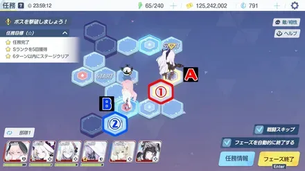 24-2ハード手順4