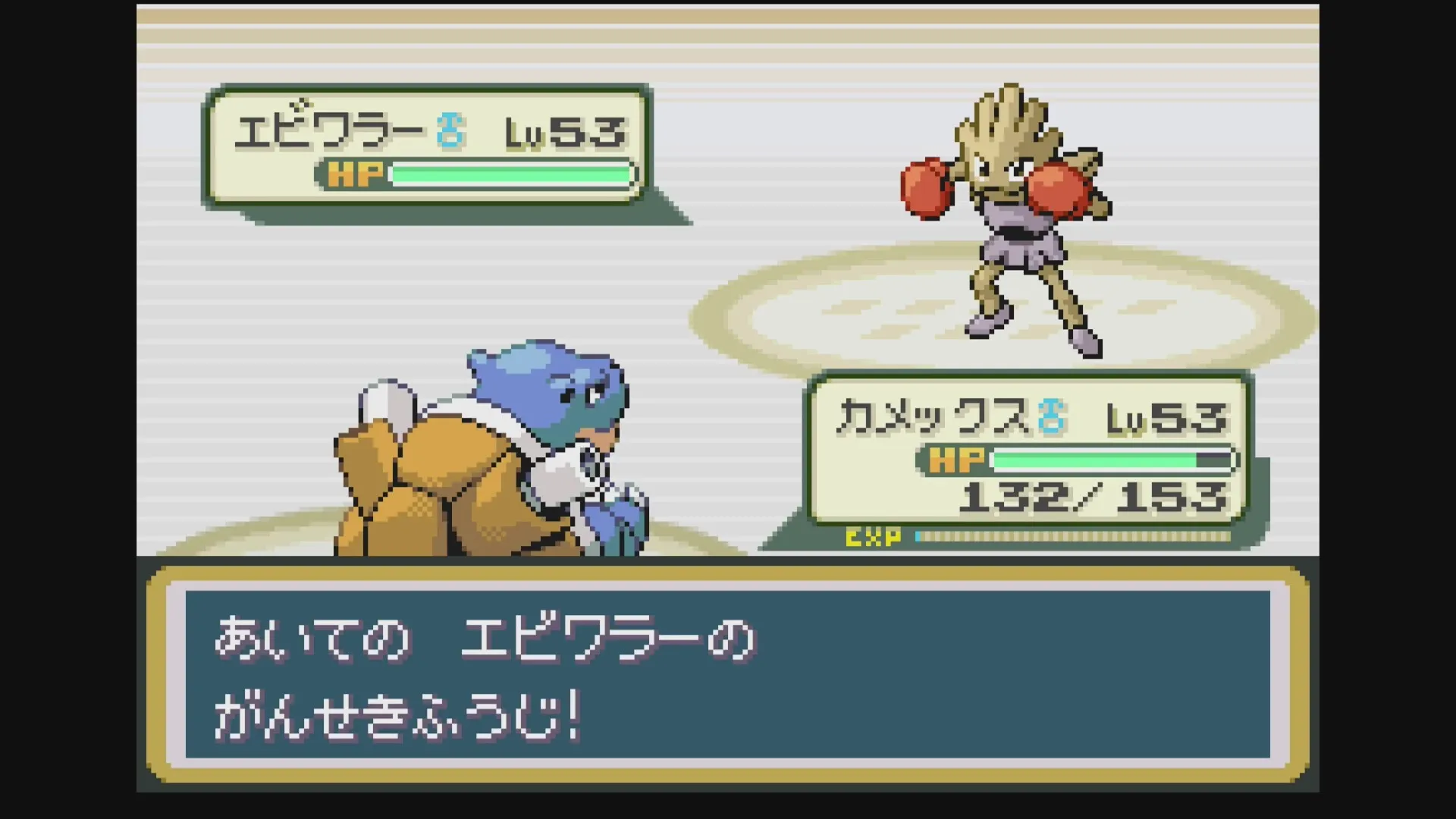 がんせきふうじ