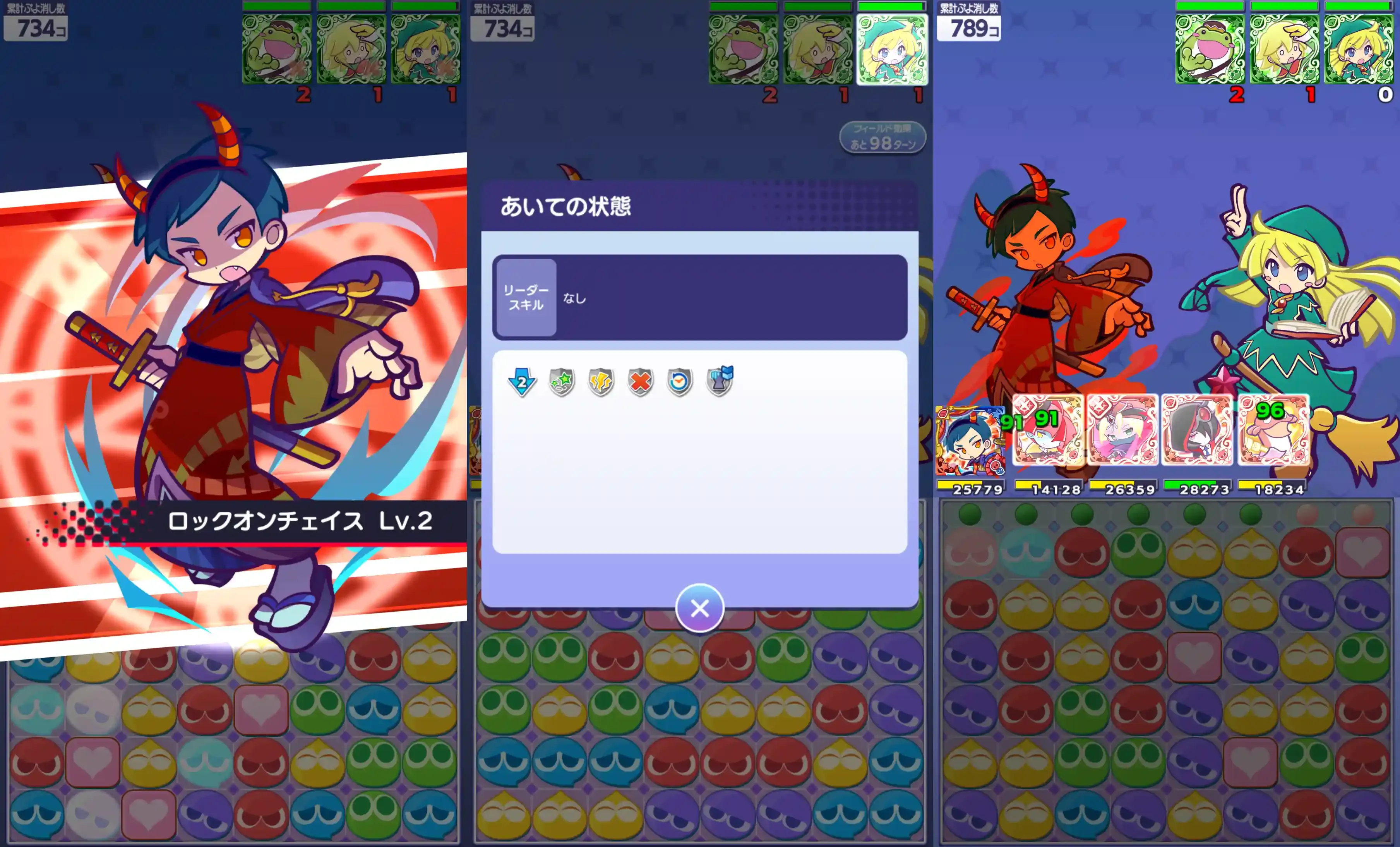 鬼侍せんぱいロキアースキル②