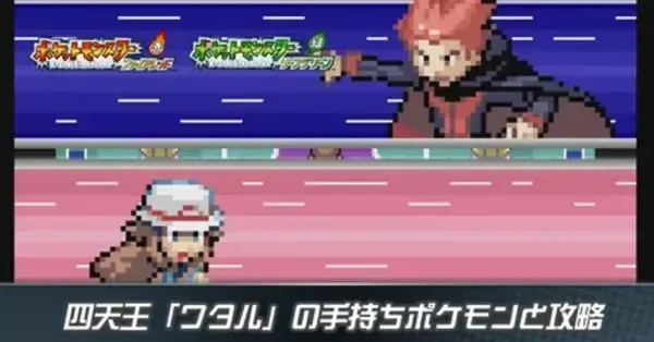 ファイアレッド・リーフグリーン】ワタルの攻略と手持ちのポケモン