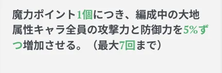 キング(ワンド)_パッシブ