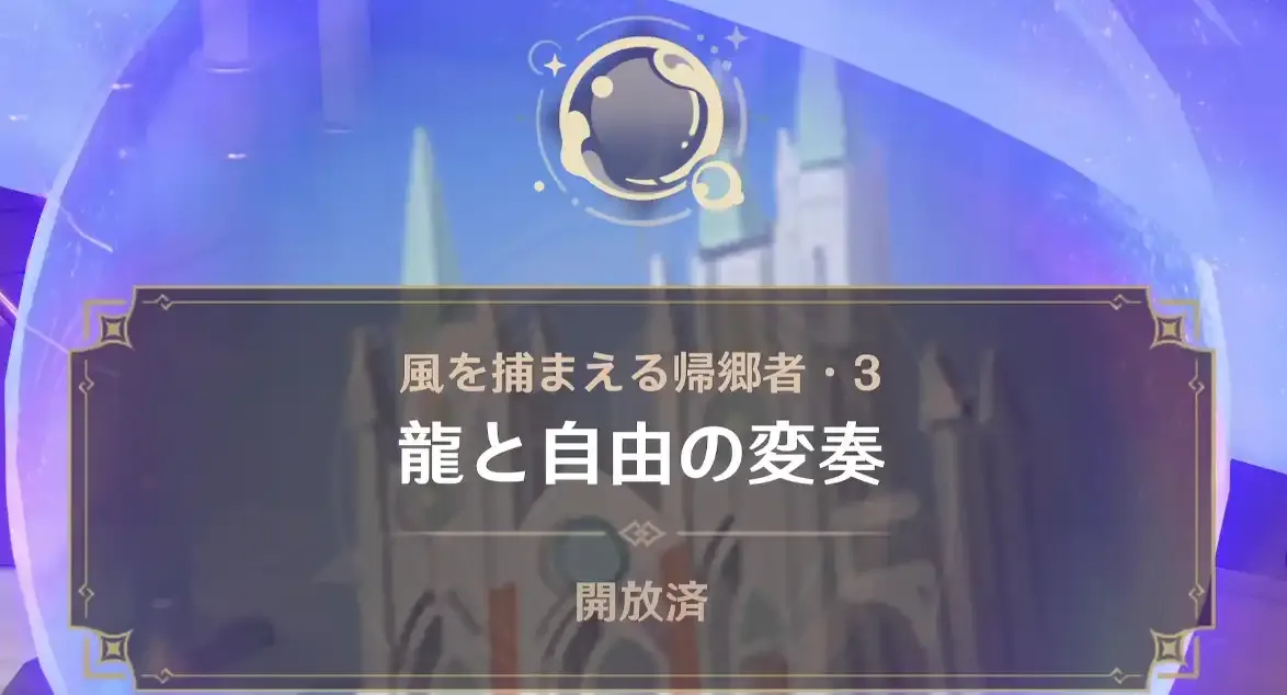 任務3日目アイキャッチ