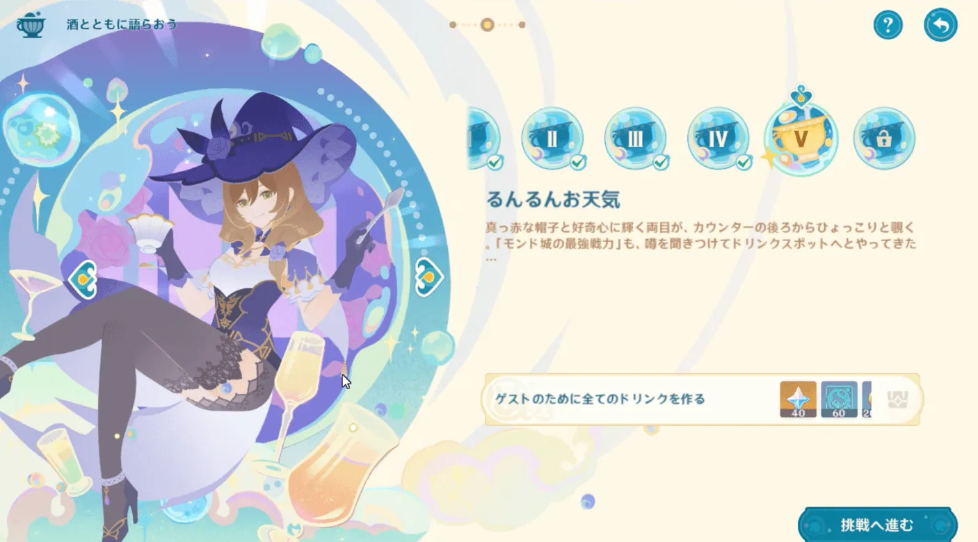 ドリンク提供5日目