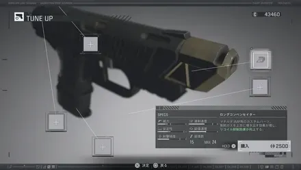 ロングコンペンセイター画像