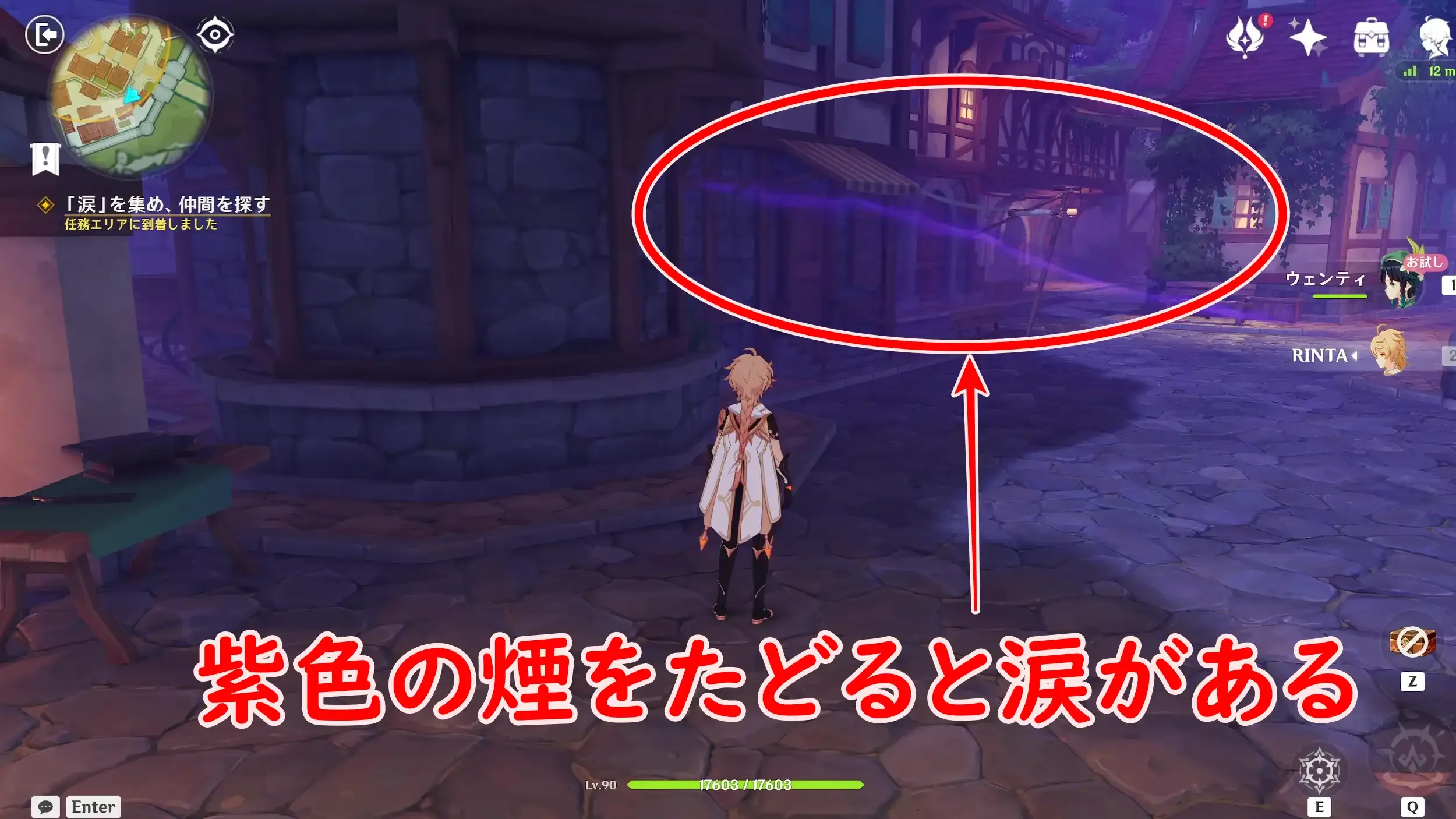 任務3日目紫色の煙