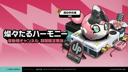 【ゼンレスゾーンゼロ】燦々たるハーモニー（アリア音動機ガチャ）のサムネイル