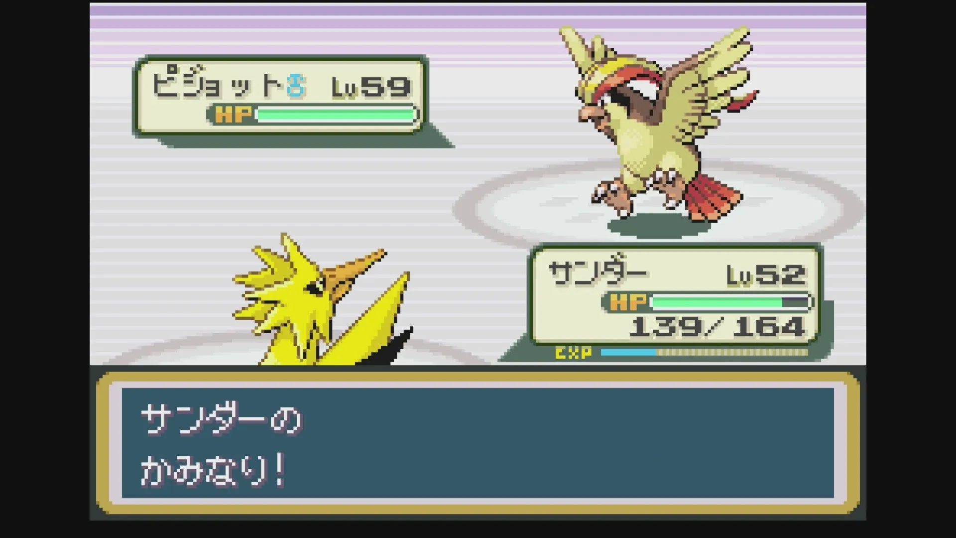 サンダーかみなり