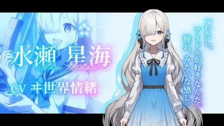 Virtual Ties ～ヰ世界情緒夢想曲～