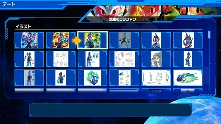 流星のロックマン パーフェクトコレクション