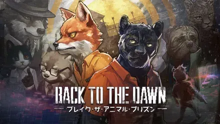 Back to the Dawn ~ブレイク・ザ・アニマル・プリズン~画像