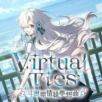 Virtual Ties ～ヰ世界情緒夢想曲～
