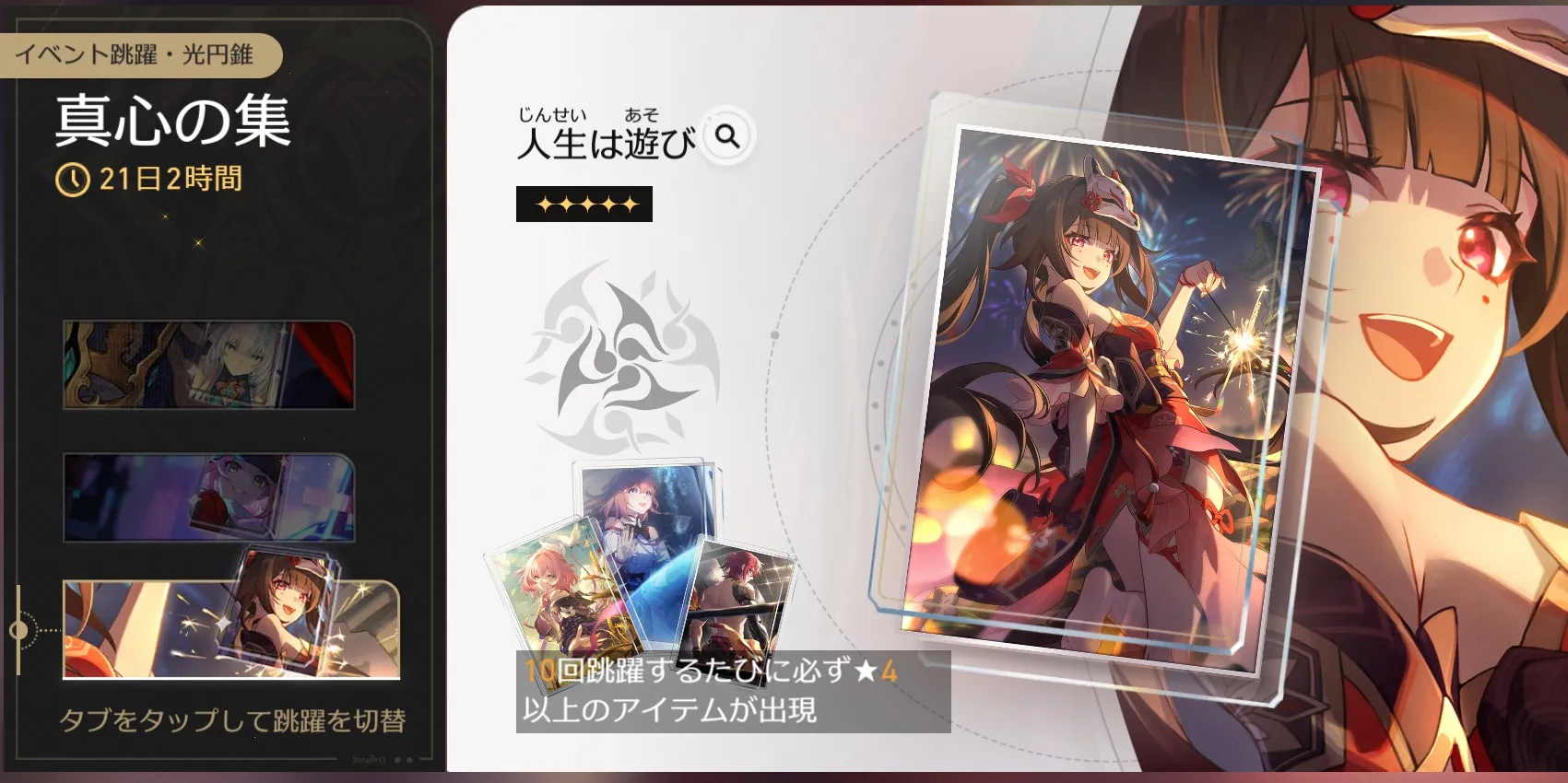 人生は遊びガチャ