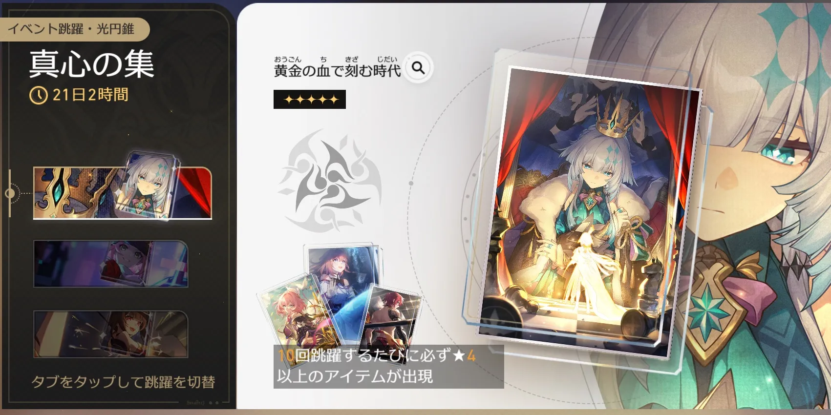 黄金の血で刻む時代ガチャ