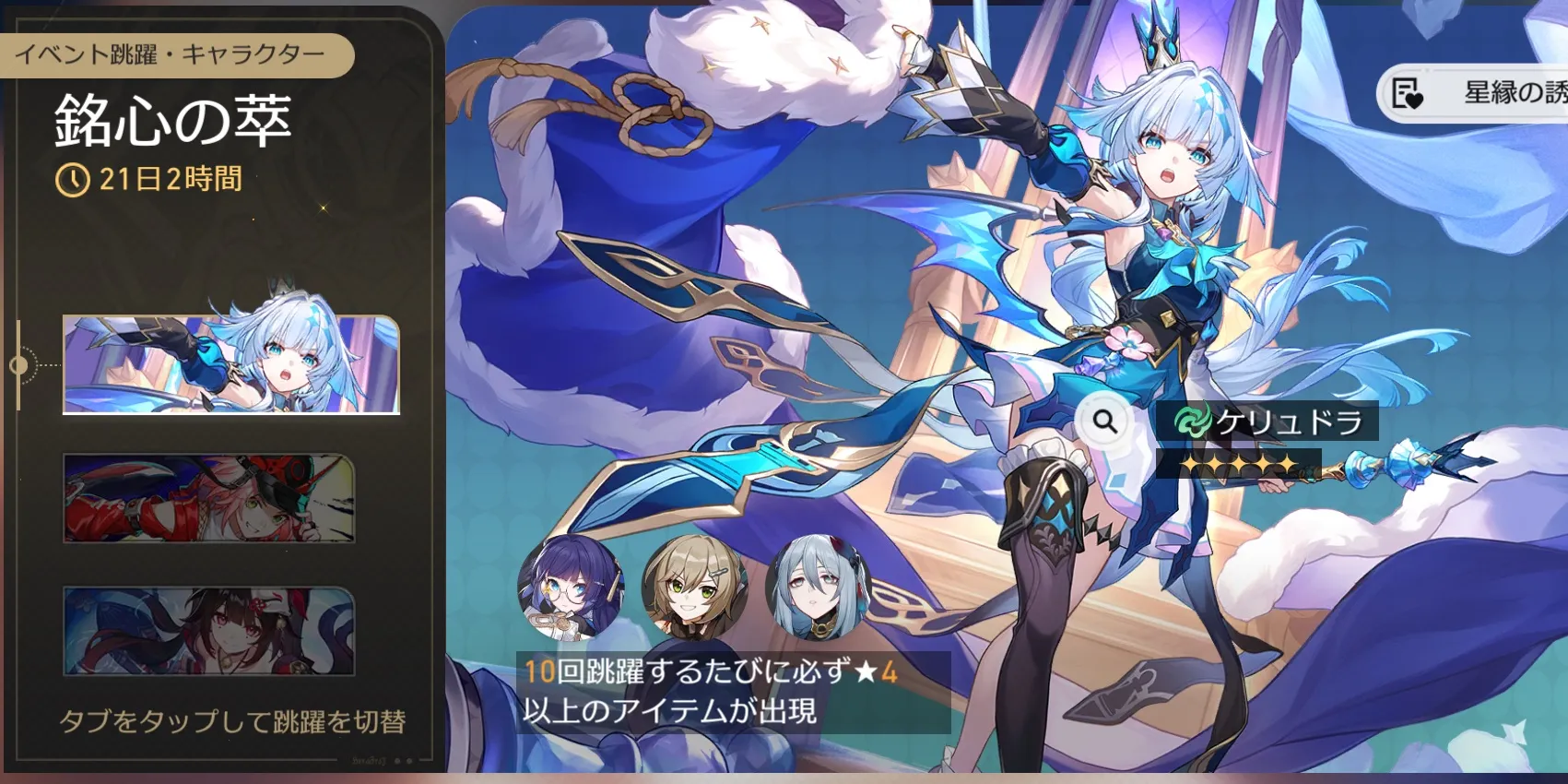 ケリュドラガチャ