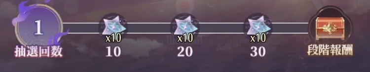 段階報酬で清光の結晶を入手