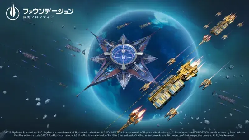 ファウンデーション