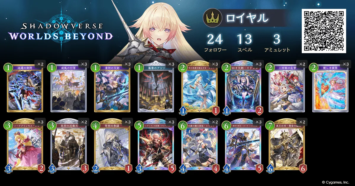 エンハンスロイヤル