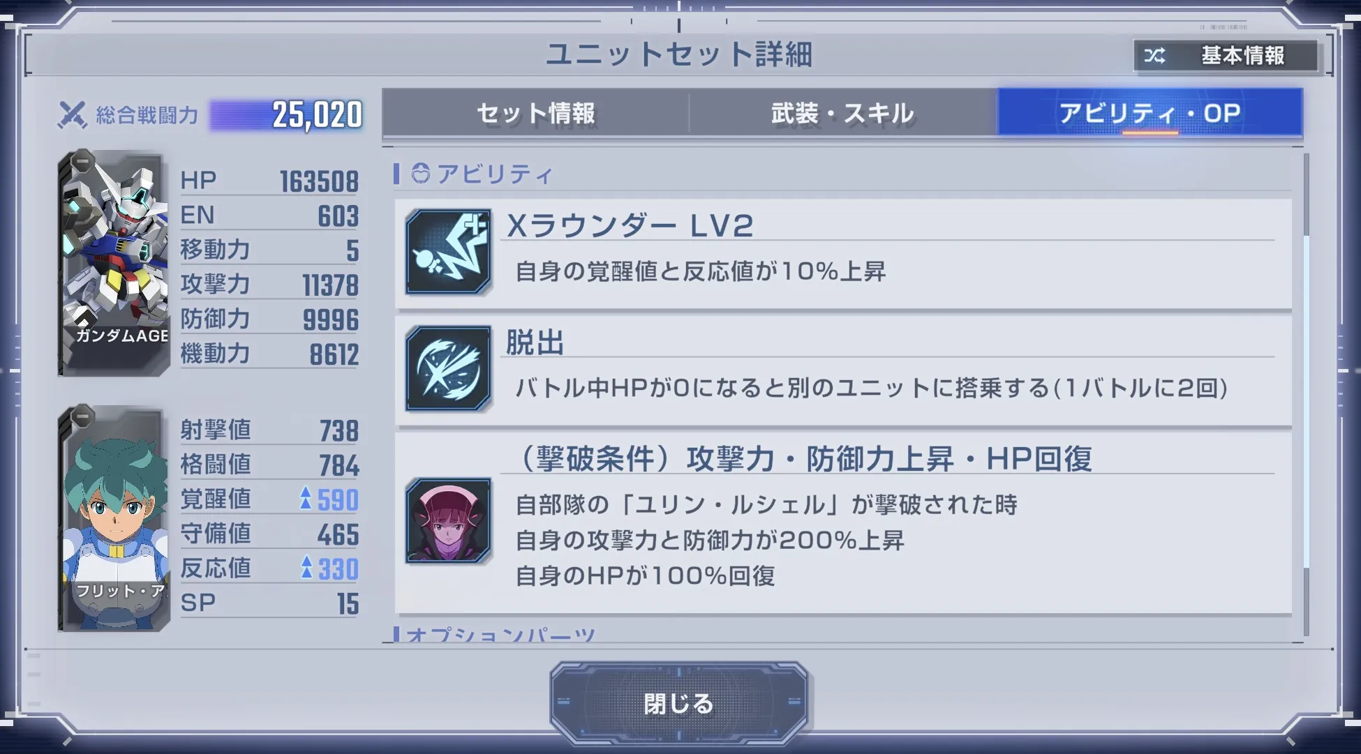 ファルシア（ユリン）を倒すと敵にバフがかかる