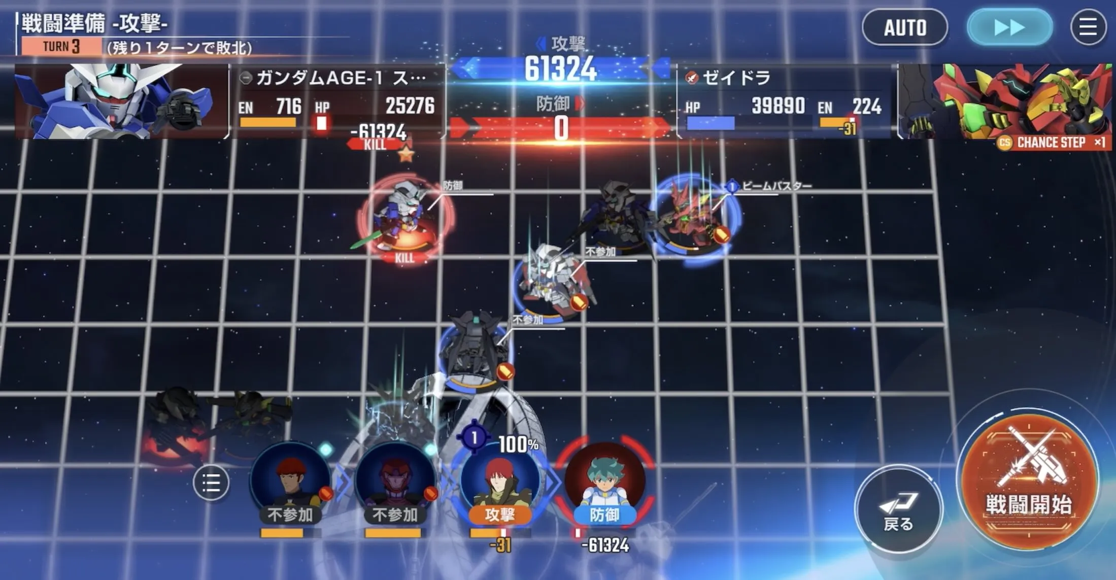 AGE-1 スパローを倒して作戦目標を達成