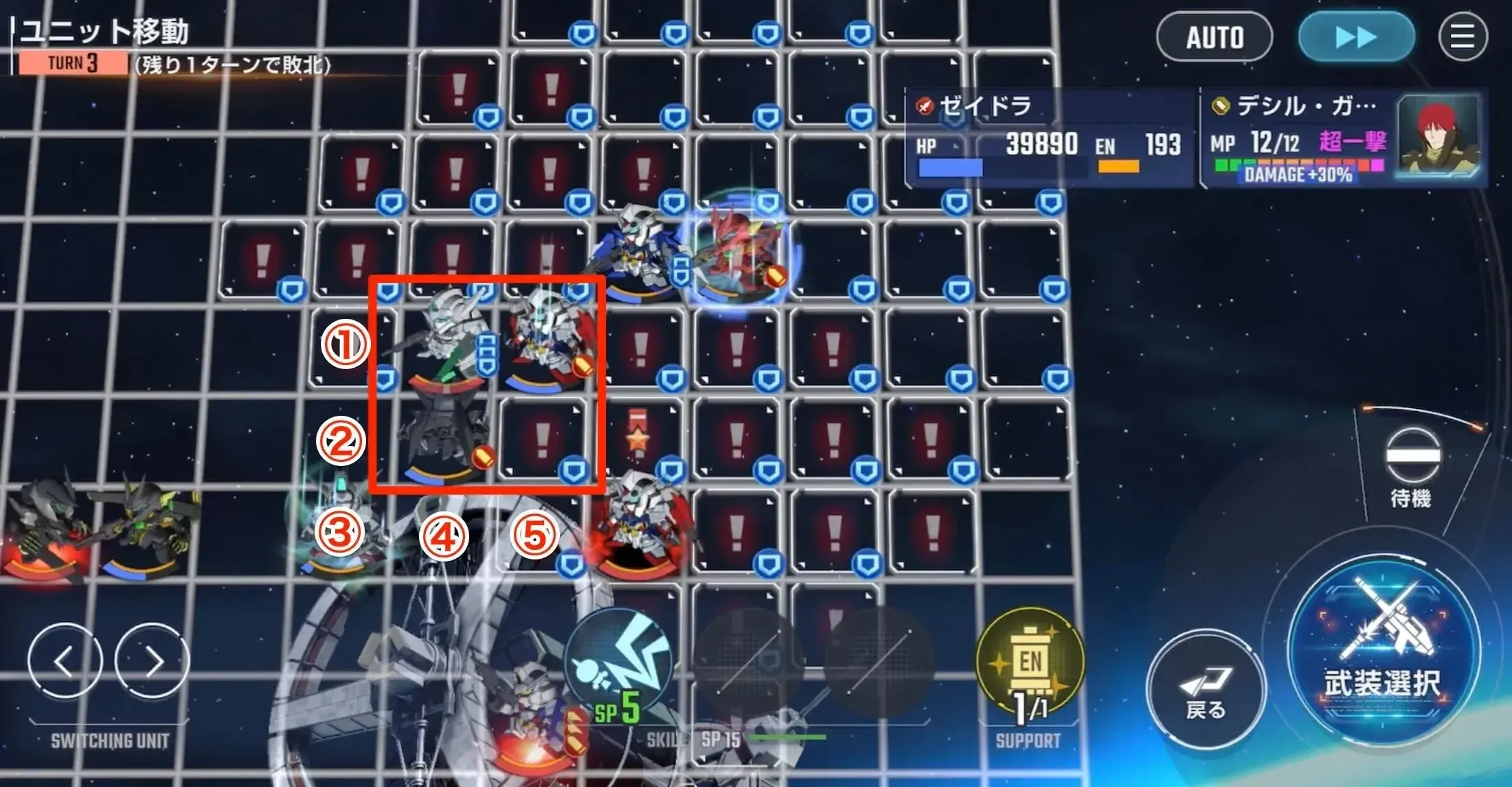 支援防御切り右