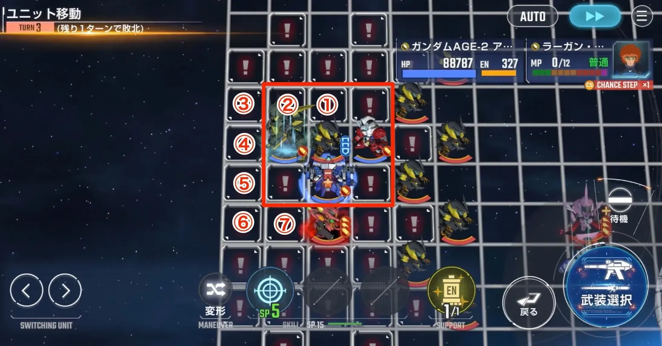 支援防御切り左