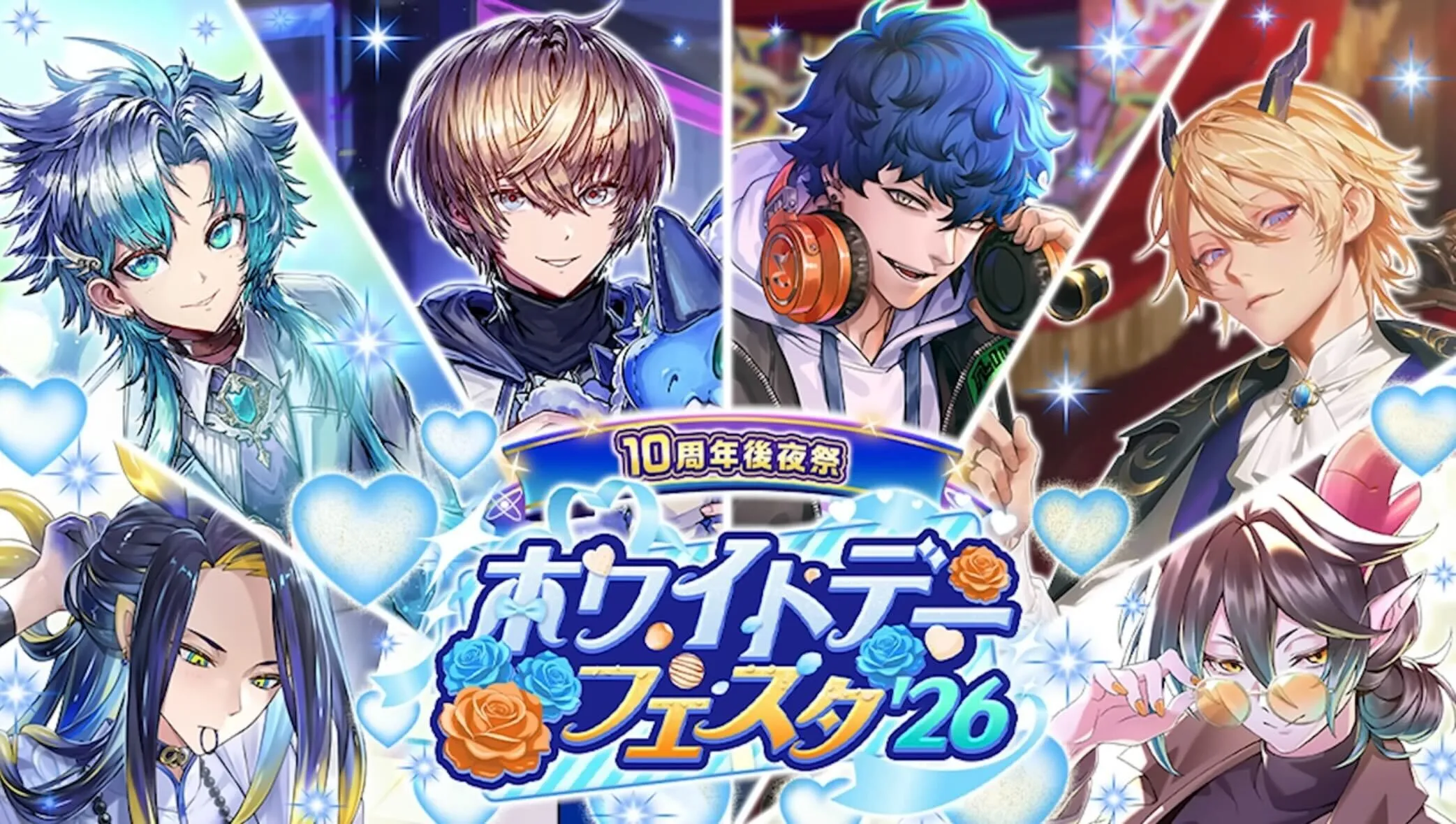 ホワイトデーフェスタ