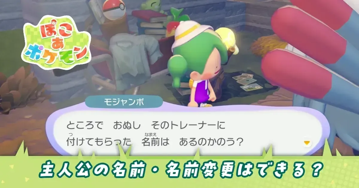 アイキャッチ名前変更2