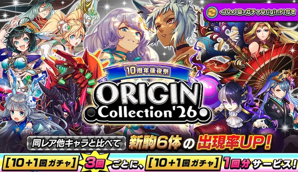 オリジンコレクションの画像