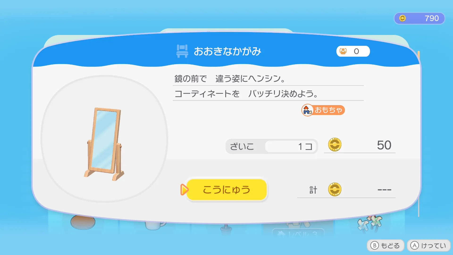 おおきなかがみ