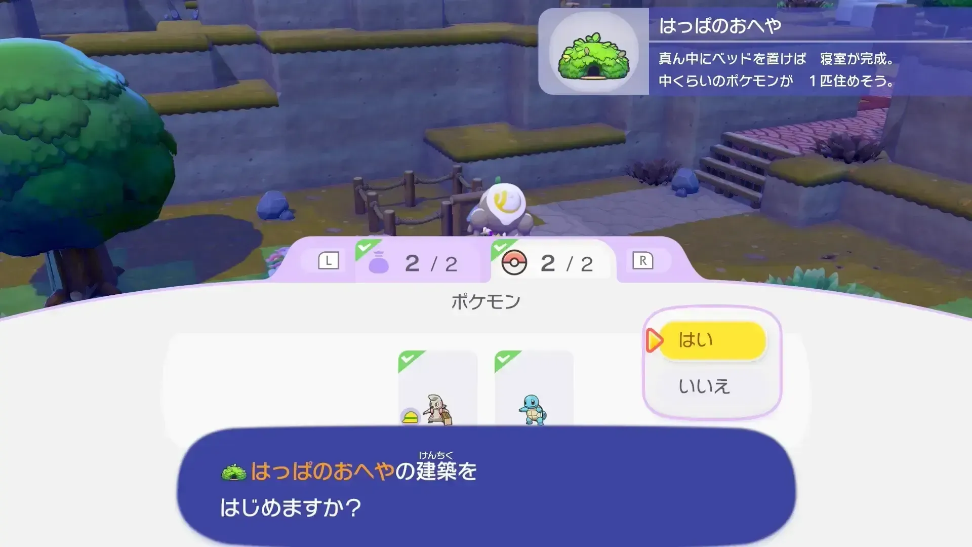 ポケモンを連れてきて建築してもらう