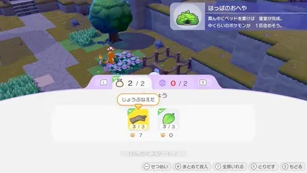 材料を投入する