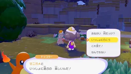 ポケモンを連れてくる
