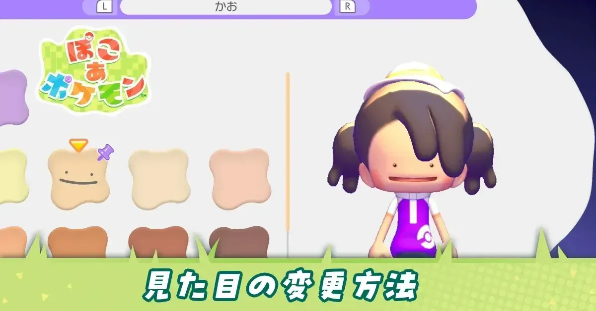 アイキャッチ見た目の変更