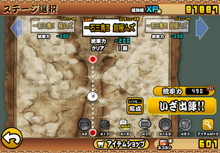 立ち回り参考画像