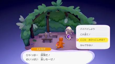 家に引越しさせる