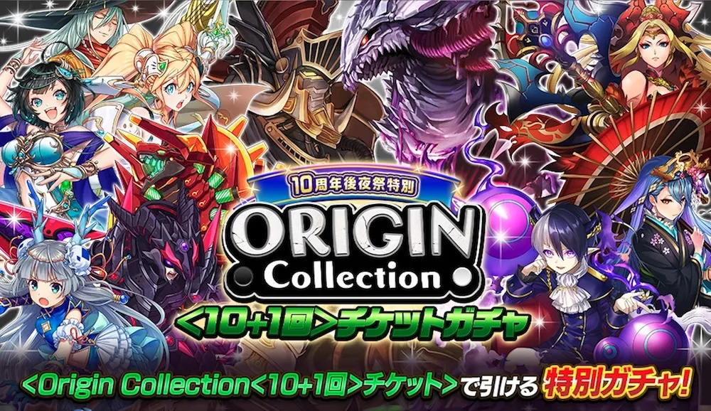 チケットガチャ