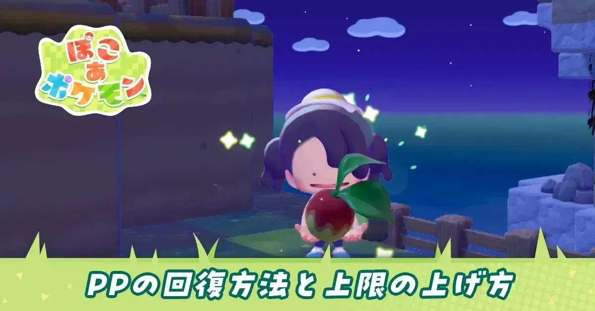 アイキャッチPP回復