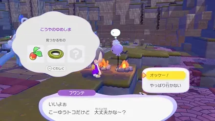 ゆめしまに行く