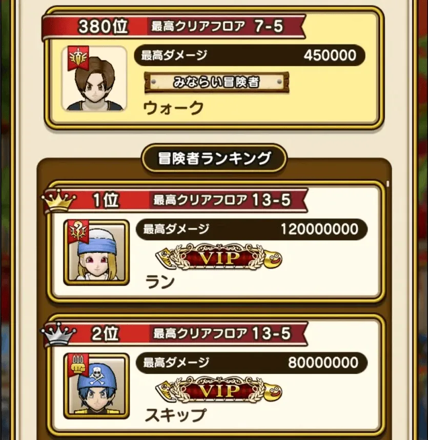 ドラぽか内における期間限定の競争コンテンツ