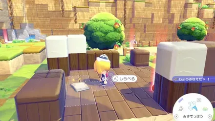 とあるハカセの日記2の見た目画像