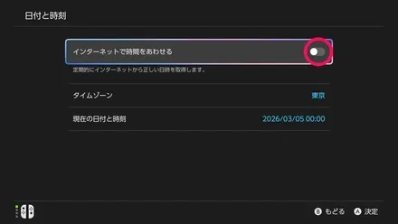 時間変更4インターネットのチェックを外す