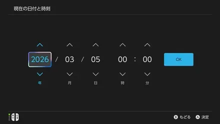 時間変更5時間を変える