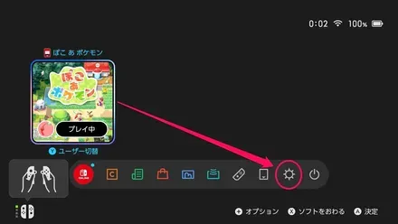 時間変更2本体設定を開く