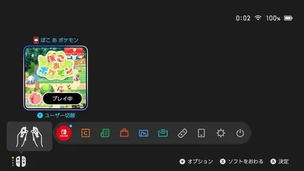 時間変更1ホームボタンを押す