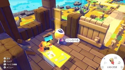 R団したっぱ日記1の見た目画像