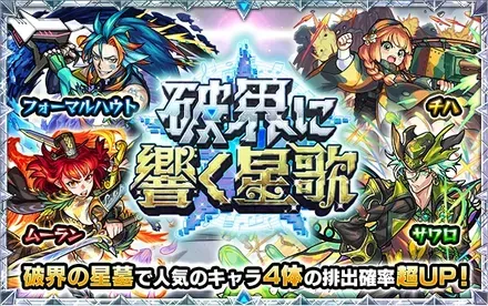 星墓ガチャシミュレーターのサムネイル