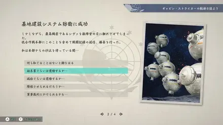 R-TYPE TACTICS 1・2 COSMOS