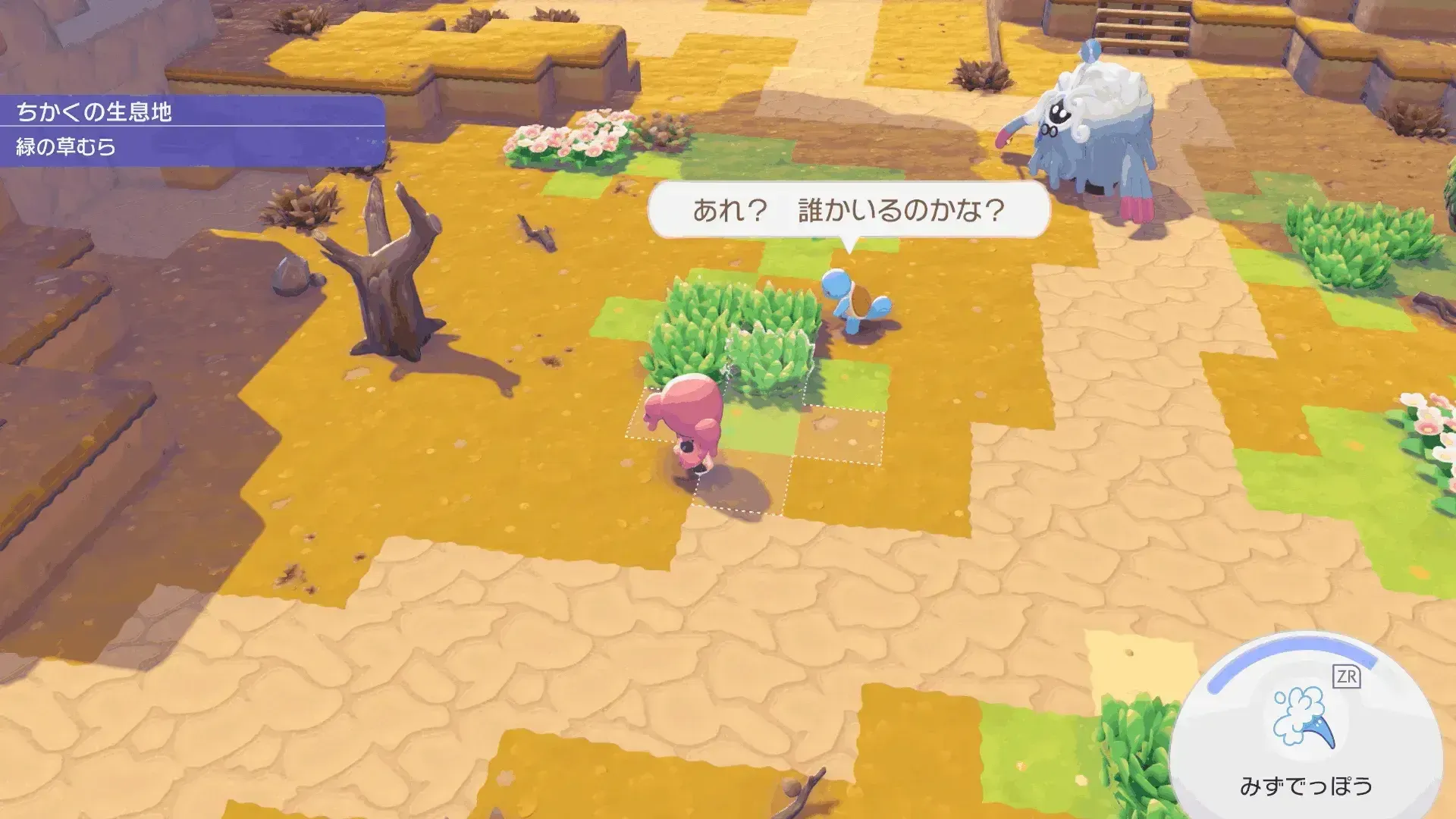 揺れている草を調べる