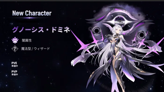 グノーシスドミネ