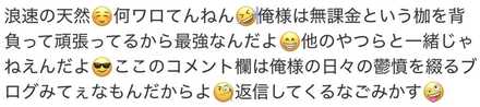 コメント画像